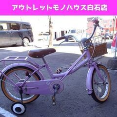 16インチ 子供用自転車 補助輪 カワイイ籐のカゴ付き Re:t...