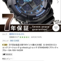 G-SHOCK GA100  成約してます（電池なし！中古！）の画像