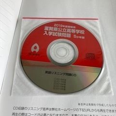 【高校受験】2019年度受験用　滋賀県立 石山高校　過去5年試験問題と解答の画像
