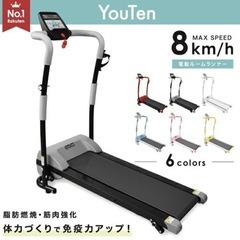 ルームランナー