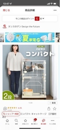 キャットケージ　猫ケージ　ペット用ケージ