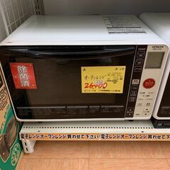 2017年製 HITACHI オーブンレンジ キッチン家電/電子レンジ/日立の家電品オンラインストア