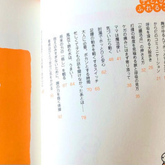 整体的子育て1・2の画像