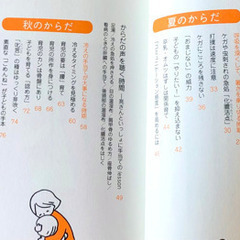 整体的子育て1・2の画像