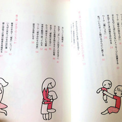 整体的子育て1・2の画像