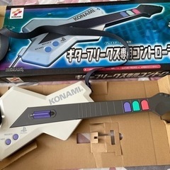 ギターフリークス専用コントローラー