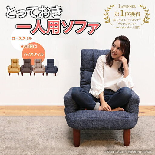 美品　リクライニングチェア