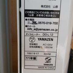 ヤマゼンオイルヒーターの画像