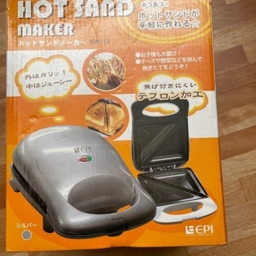 ホットサンドメーカー