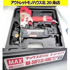 マックス 高圧 ステープル用釘打機 スーパーネイラ タッカー H...