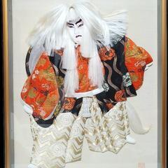 【送料無料】歌舞伎の押し絵壁掛け