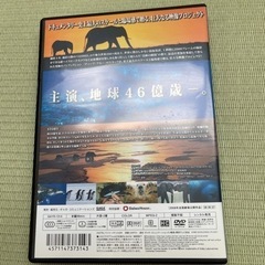 アース（ＤＶＤ）の画像