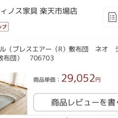 【早いもの勝ち】マットレス　セミダブル【美品】