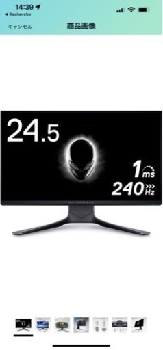 [ほぼ新品] Alienware 25インチのゲーミング用モニター