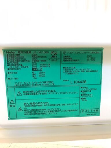 100Lフリーザー(1)