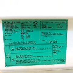 100Lフリーザー(1)