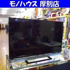 東芝 レグザ 32インチ 32S21 液晶テレビ 2017年製 TOSHIBA REGZA
