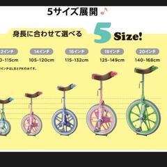 一輪車　16インチの画像