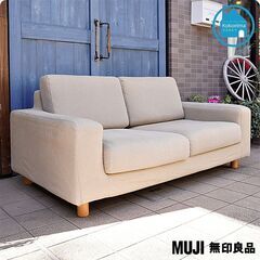 無印良品ソファ　ウレタンポケットコイル　2シーター 渋谷西武】10年ぶりにリニューアル、座り心地最高のソファ インテリア