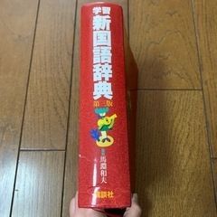 国語辞典、手袋、バッグの画像