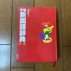 国語辞典、手袋、バッグの画像