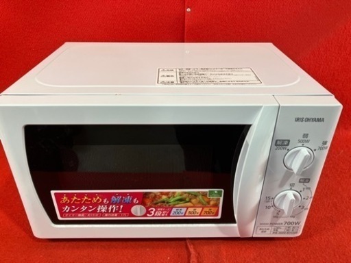 アイリスオーヤマ 電子レンジ IMB-T172-6 2017年製