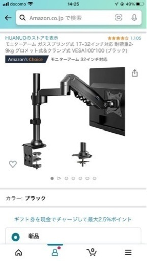 【4/16と4/17取りに来て頂ける方 限定】LG社製31.5インチモニターセット