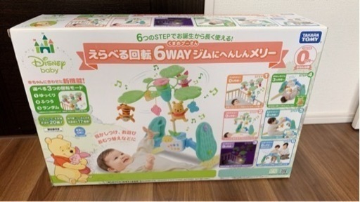 『お渡し決まりました』メリー　くまのプーさん