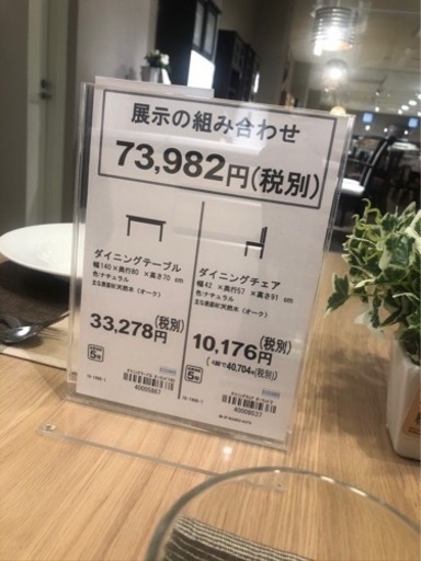 【値下げ】ニトリダイニングテーブル&チェアー【期間限定】
