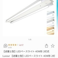 LED蛍光灯　本体と蛍光灯２本付き