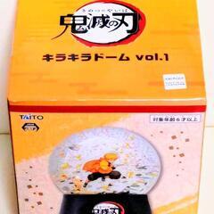 新品未開封！鬼滅の刃キラキラドームvol.１我妻善逸(あがつまぜんいつ)飾り物キラキラドームインテリアきめつのやいば善逸グッズインテリアの画像
