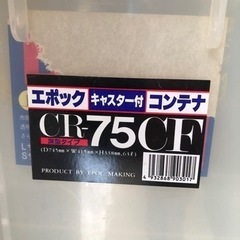 コンテナ(衣装ケース)の画像