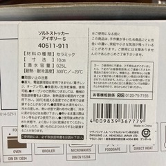 ストウブ　ソルトストッカー　の画像