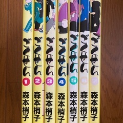 ごくせん　1-7巻