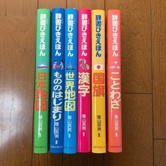 辞書えほんの画像
