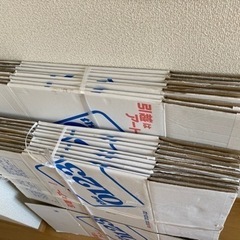 段ボール 18枚　アート引っ越しセンターの画像