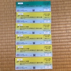 徳島市阿波踊り会館、阿波踊り体験見学、昼の部、大人5人小学生1枚