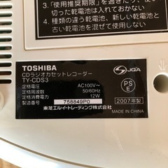 ラジカセの画像