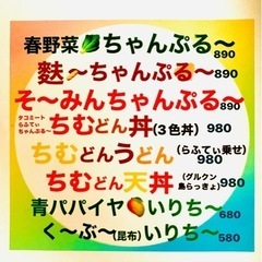 沖縄グルメ！揃ってます‼️
