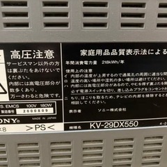 ブラウン管 テレビSONY WEGA DX550 KV-29DX550の画像