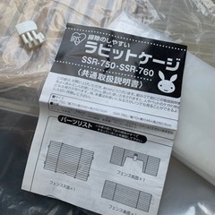 掃除のしやすいラビットケージ　アイリスオーヤマの画像