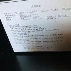 ニトリ　センターテーブル　エミューズF　ガラストップの画像