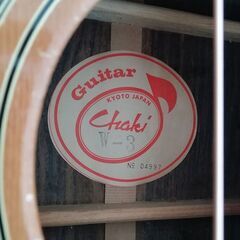 【成約済】chaki(茶木) アコースティックギター の画像