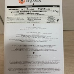 エルゴ　赤ちゃん抱っこひもの画像