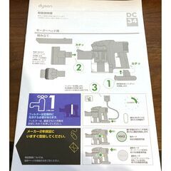 ダイソン dyson DC34 モーターヘッド ハンディ掃除機　説明書付　[ジャンク]の画像