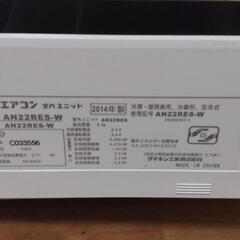 【エアコン】DAIKIN ダイキンの画像