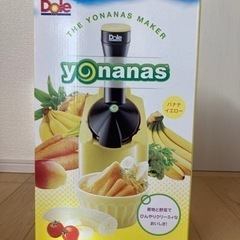 Dole yonanas ヨナナスメーカー  新品未使用の画像
