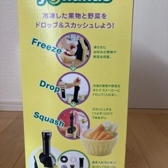 Dole yonanas ヨナナスメーカー  新品未使用の画像