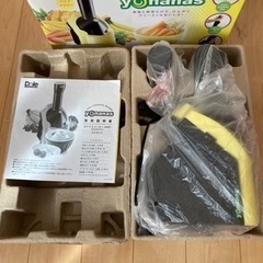 Dole yonanas ヨナナスメーカー  新品未使用