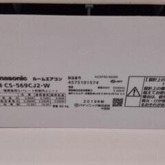 【エアコン】Panasonic パナソニックの画像